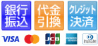 決済方法