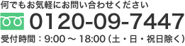 電話番号
