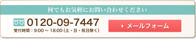 お問い合わせ