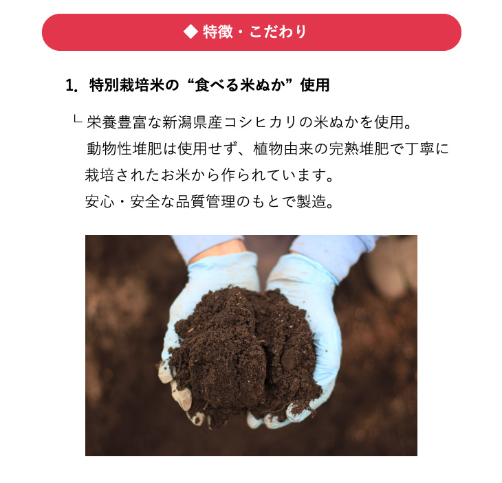 完全堆肥にこだわった食べる高級米ぬかミクロパウダー・ビューティフルブラン