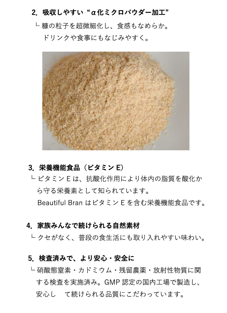ミクロパウダーだから食べやすく、きなこのように食事に取り入れられます