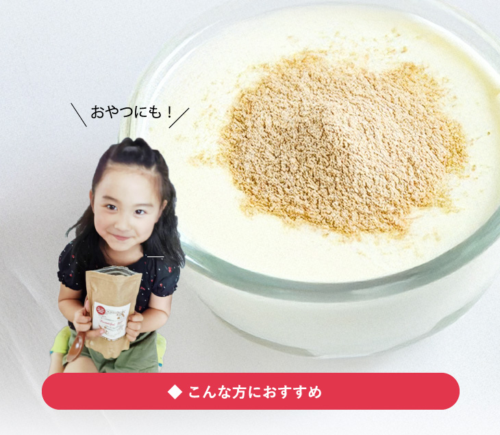 食物繊維も豊富に含まれているので、腸活にもうってつけです