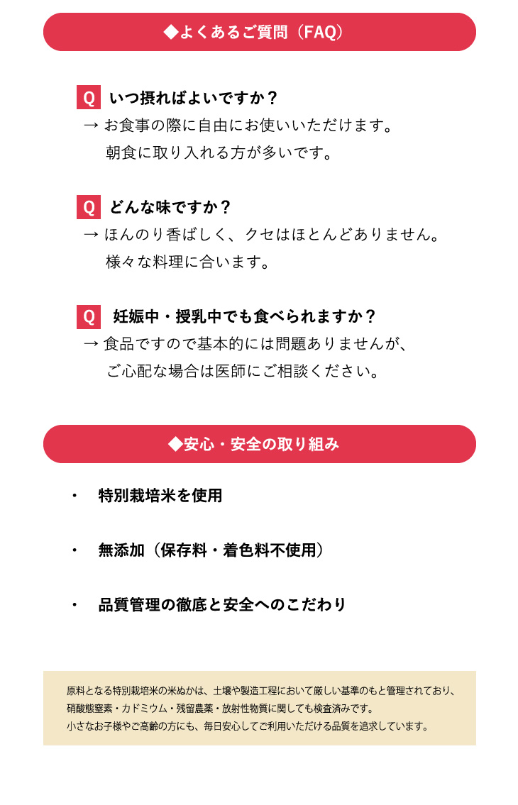 食べる最高級米ぬかビューティフルブラン。ソーリン公式ショップで通販できます